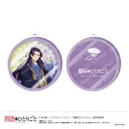 新品☆薬屋のひとりごと　シャインアクリルコースター　コンプリート 薬屋のひとりごと シャインアクリルコースター 梨花妃[清水産業