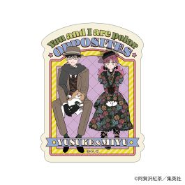 正反対な君と僕 メモリアルアクリルブロック 鈴木みゆ 谷悠介 シャープ公式通販】 正反対な君と僕 ステッカー／鈴木みゆ＆谷悠介|UL