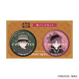 シャープ公式通販】 正反対な君と僕 缶バッジセット／鈴木みゆ＆谷悠介