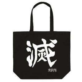 鬼殺隊風トートバッグ　イオン当選 シャープ公式通販】 アニメ「鬼滅の刃」 鬼殺隊 ラージトート/BLACK|UL