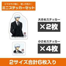 シャープ公式通販】 銀魂 坂田銀時 スーツVer. ミニステッカー