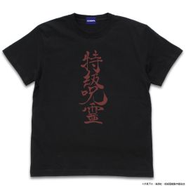 呪術廻戦 デジタル版 定期購読 オリジナル限定Tシャツ 当選品 呪術廻戦 デジタル版 定期購読 オリジナル限定Tシャツ 当選品