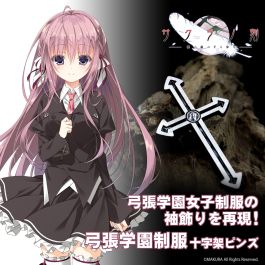 プール学院 桜と十字架 ピンバッジ 最も安い