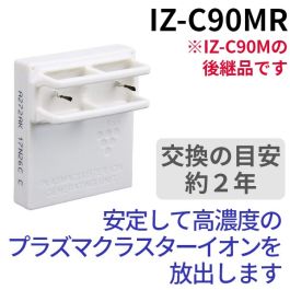 シャープ公式通販】 シャープ 交換用プラズマクラスターイオン発生
