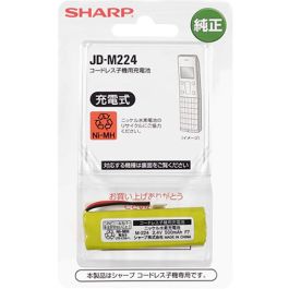 シャープ公式通販】 コードレス子機用充電池｜JD-M224 ｜COCORO STORE