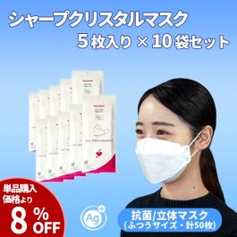 シャープ公式通販】 【数量限定】みんなで使える！便利な小分けマスク