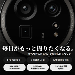 シャープ公式通販】 SIMフリースマートフォン AQUOS R9 pro ＜ブラック