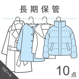 オスティアジャパン・衣　観世水フード付きコート　クリーニング済 シャープ公式通販】 【宅配クリーニング】衣類保管パック10点(リピート