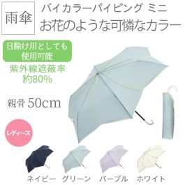 シャープ公式通販】 Y9-CLF05|バイカラーパイピングミニ《全5色
