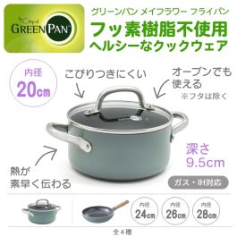 シャープ公式通販】 グリーンパン メイフラワー キャセロール