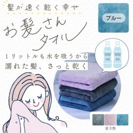 FOMARE 長い髪タオル - メルカリ