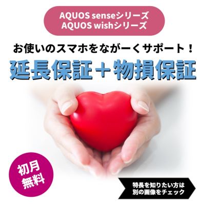 シャープ公式通販】 SIMフリースマートフォン AQUOS sense7 シャープ公式通販】 SIMフリースマートフォン AQUOS sense7