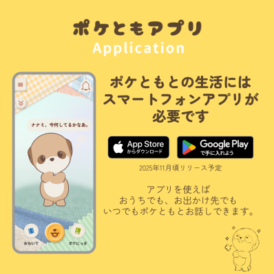 シャープ公式通販】 【展示専用】ココロプラン for ポケとも ｜COCORO