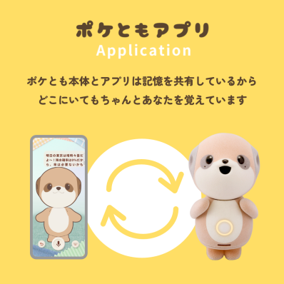 シャープ公式通販】 ココロプラン for ポケとも プレミアム|SR-CCC02