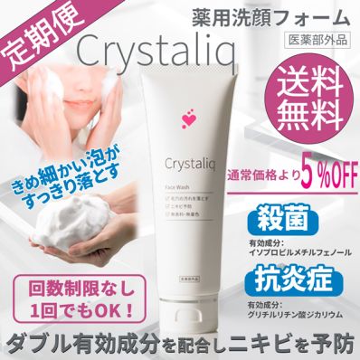 シャープ公式通販】 【クリスタリーク定期便】薬用洗顔フォーム