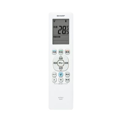 シャープ公式通販】 シャープ エアコン用 リモコン（205 638 1079