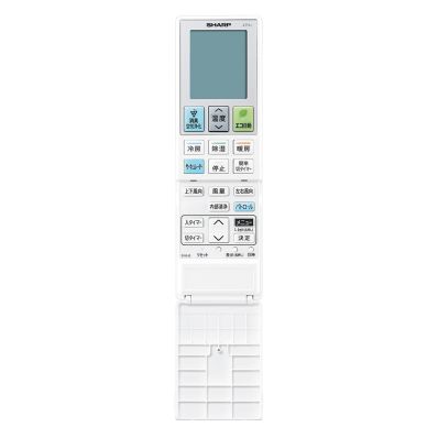 シャープ公式通販】 シャープ エアコン用 リモコン（205 638 1083