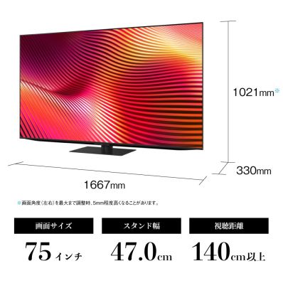 シャープ公式通販】 75V型 4K mini LEDテレビ+標準配送設置サービス