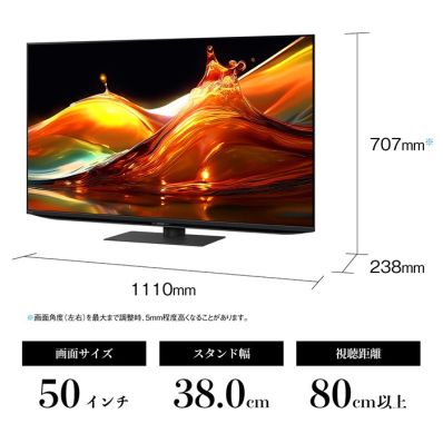 シャープ公式通販】 50V型 4K mini LEDテレビ+標準配送設置