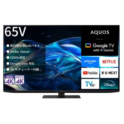 シャープ公式通販】 65V型 4K液晶テレビ+標準配送設置サービス セット
