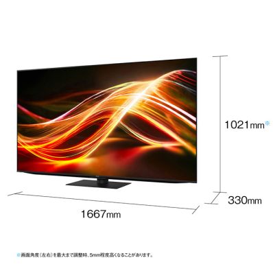 75V型　4K mini LEDテレビ+標準配送設置サービス　セット