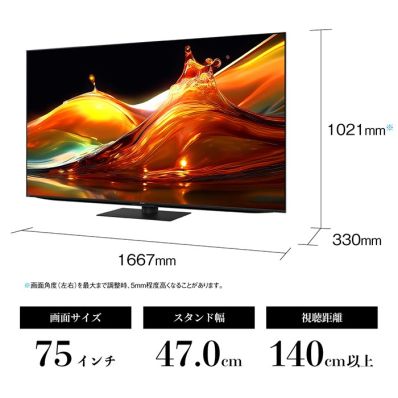 シャープ公式通販】 75V型 4K mini LEDテレビ+標準配送設置サービス