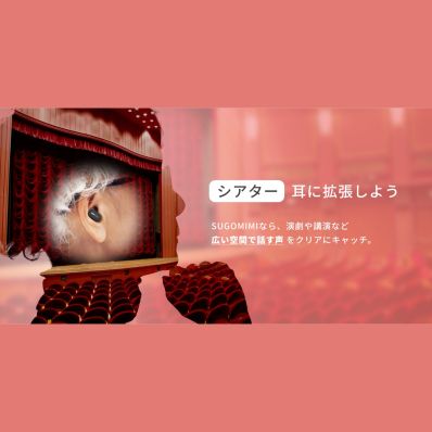 シャープ公式通販】 聴覚拡張型イヤホン SUGOMIMI＜ブラック