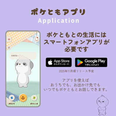 シャープ公式通販】 【予約商品】ポケとも本体「おれさまタイプ」 +