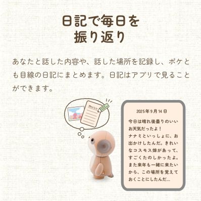 シャープ公式通販】 ポケとも本体「むじゃきタイプ」 + ココロプラン