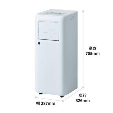 2026年製 SHARP 冷風機 スポットクーラー 本体 AV-U24S シャープ公式通販】 ポータブルクーラー｜AV-U24S ｜COCORO STORE