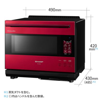 シャープ公式通販】 ウォーターオーブン ヘルシオ（総庫内容量：30L  