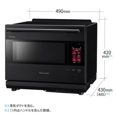 ウォーターオーブン ヘルシオ（総庫内容量：30L）＜ブラック系＞