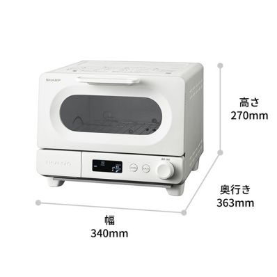 新品 SHARP ヘルシオ ウォーターオーブントースター AX-WT1-W 白 シャープ公式通販】 ウォーターオーブントースター＜ホワイト系＞｜AX