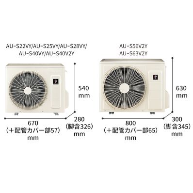 シャープ公式通販】 エアコン（主に14畳）+標準配送設置サービス セット｜AY-S40V-W ｜COCORO STORE（ココロストア）