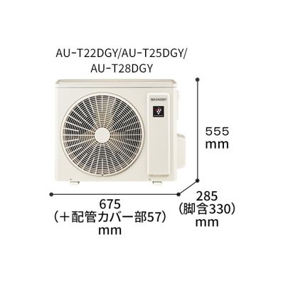 シャープ公式通販】 エアコン（主に8畳）+標準配送設置サービス セット