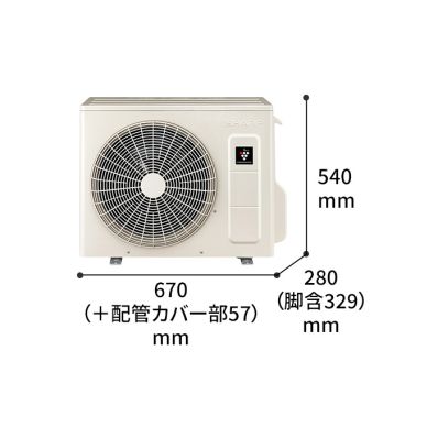 シャープ公式通販】 【整備済み再生品】エアコン（主に14畳）+標準配送