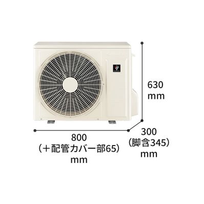 シャープ公式通販】 【整備済み再生品】エアコン(主に20畳)+標準配送 シャープ公式通販】 【整備済み再生品】エアコン(主に20畳)+標準配送