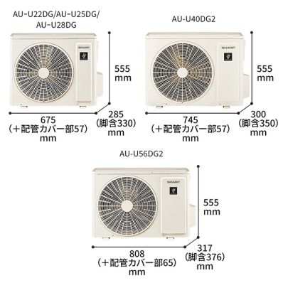 シャープ公式通販】 エアコン（主に18畳）+標準配送設置サービス 