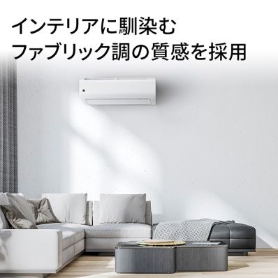 シャープ公式通販】 エアコン（主に8畳）+標準配送設置サービス セット