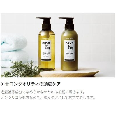 シャープ公式通販】 クリスタリーク スキャルプケアトリートメント