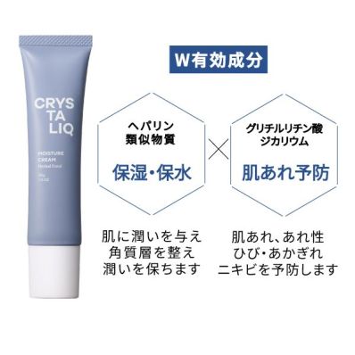 シャープ公式通販】 クリスタリーク 薬用保湿クリーム(ハーバル