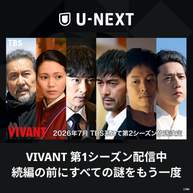 シャープ公式通販】 U-NEXT for COCORO VIDEO ｜COCORO STORE（ココロ