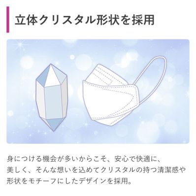 シャープ公式通販】 【通常購入】不織布マスク-シャープクリスタル