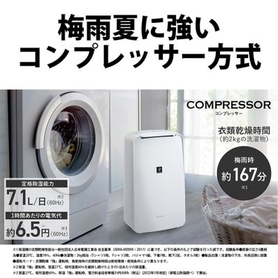 ☆SHARP 衣類乾燥除湿器 CV-N71 プラズマクラスター 2022年 SHARP 除湿機 衣類乾燥 シャープ コンプレッサー 家庭用