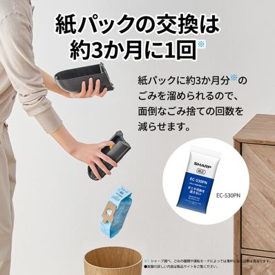 シャープ公式通販】 抗菌3層紙パック（5枚入り）｜EC-530PN ｜COCORO