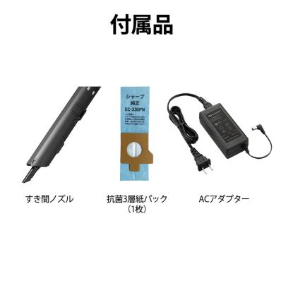 シャープ公式通販】 ステーションタイプ コードレススティック掃除機