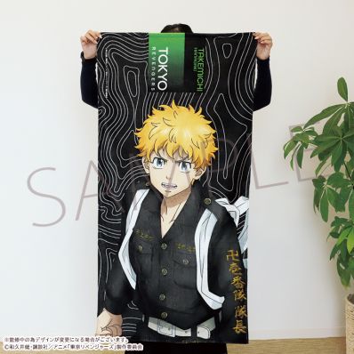 シャープ公式通販】 TVアニメ『東京リベンジャーズ』 ビッグタオル