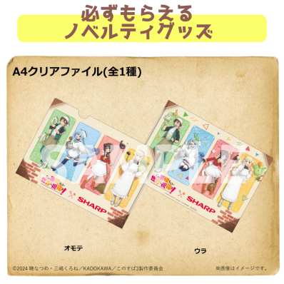 シャープ公式通販】 【ヘルシオ】この素晴らしい世界に祝福を