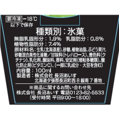 いちごけーき　北海道のおいし〜い野菜セット(^○^) シャープ公式通販】 北海道アイスセット12個（3種・各4個