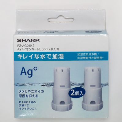 シャープ公式通販】 シャープ Ａｇ+イオンカートリッジ＜2個入り＞｜FZ-AG01K2 ｜COCORO STORE（ココロストア）